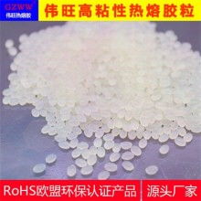  佛山市南海區(qū)平洲林岳潤杰塑料制品廠 主營 熱熔膠棒 熱熔膠粒 熱